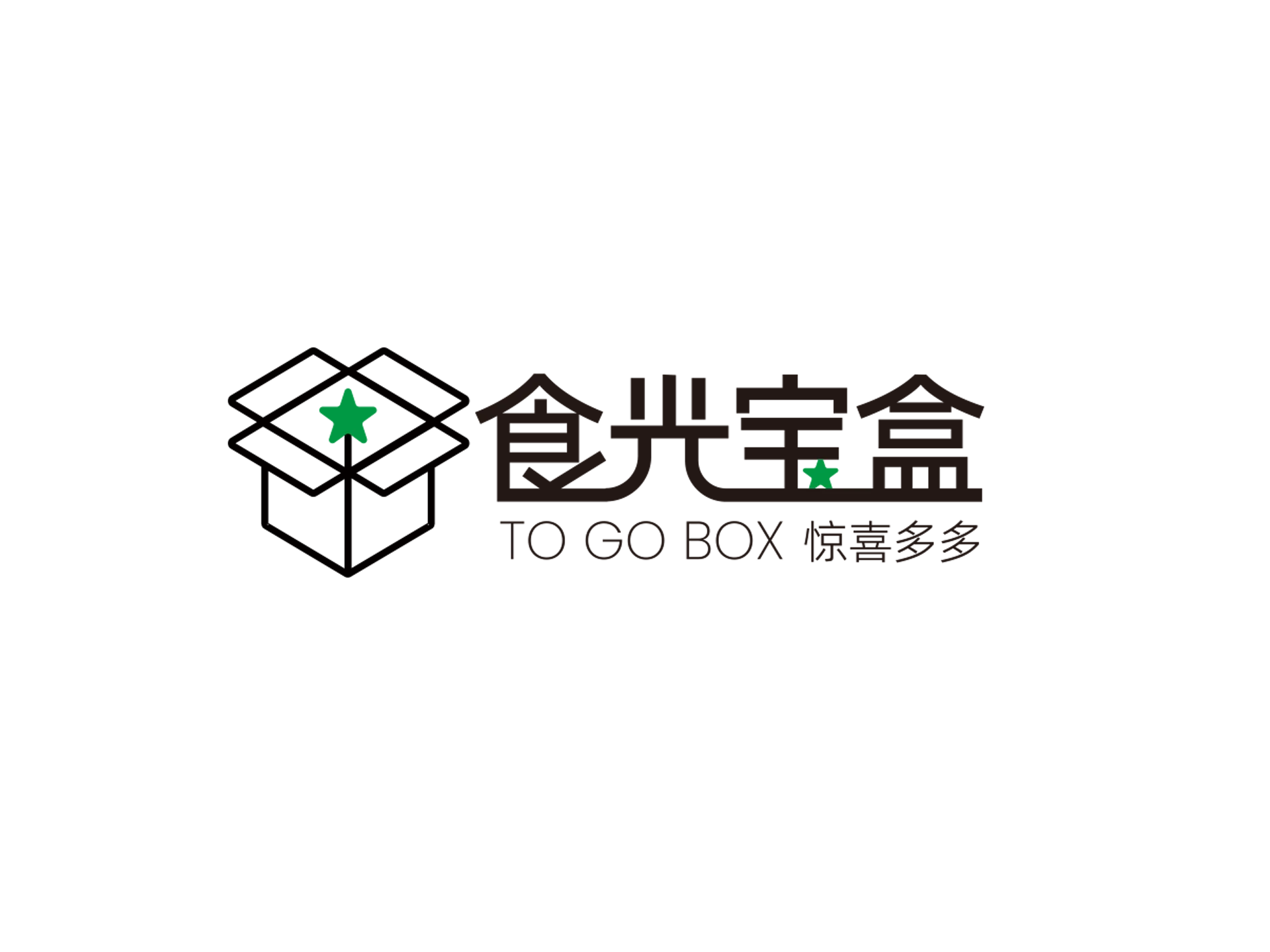 食光宝盒 TO GO BOX